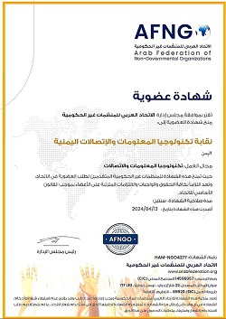 عضويات النقابة  محلية وعربية ودولية