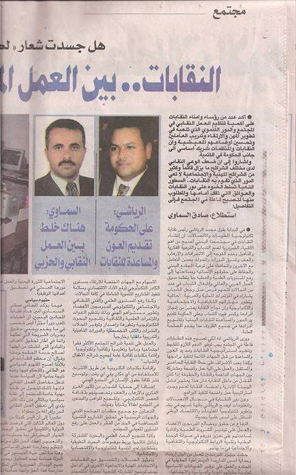 لقاء مع صحيفة الوحدة